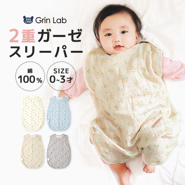 子供服 スリーパー キッズ ベビー 着る毛布 ルームウェア おくるみ ガウンケット オールシーズン お昼寝 プレゼント 24夏 GL [242906] <br>