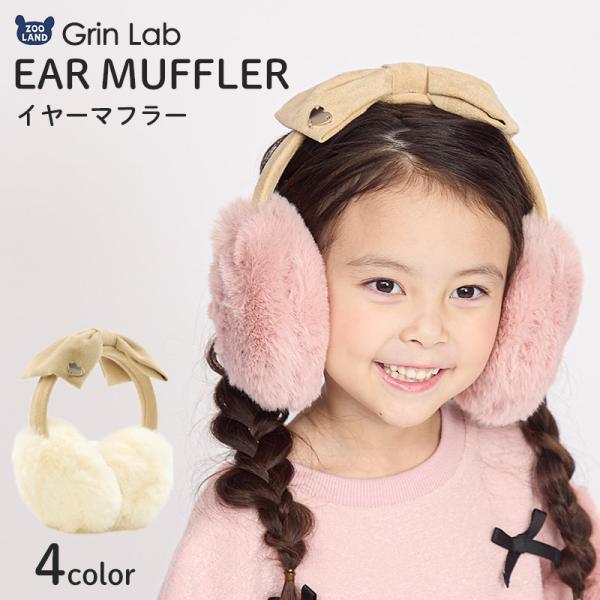 キッズ イヤマフ リボン イヤーマフラー ふわふわ あったか ファー 耳あて ガールズ GrinLab 女の子 防寒雑貨 保温 寒さ対策 ボア 可愛い