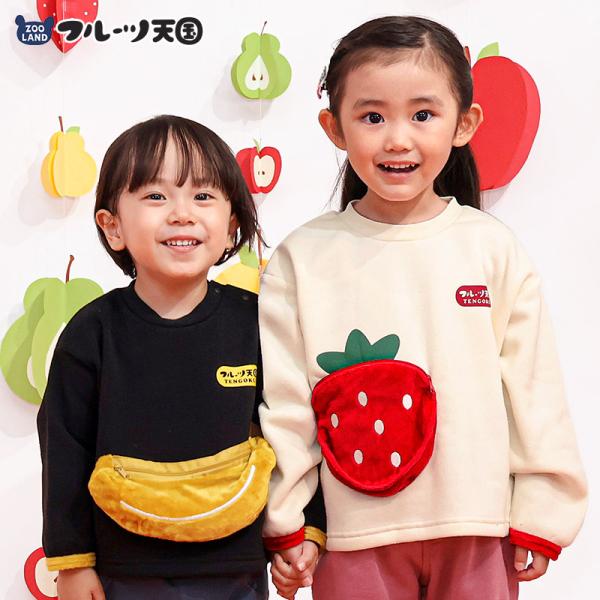 キッズ スウェットトレーナー 長袖 裏起毛 起毛あり フルーツ 立体ポケット ベビー トップス 男の子 女の子 フルーツ天国 苺 いちご 80 90 95 100 110 120 130