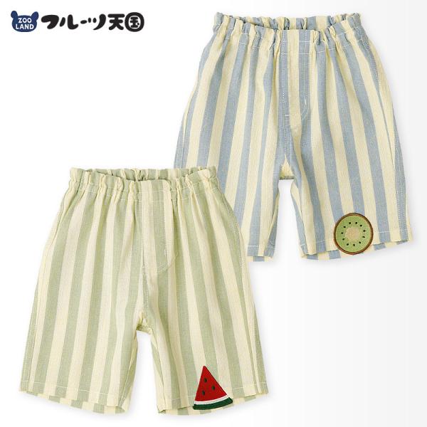 キッズ 5分丈パンツ ハーフパンツ ストライプ スイカ キウイ 涼しい ボトムス 男の子 女の子 くだもの 子供服 フルーツ天国 ベビー 半ズボン ポケット
