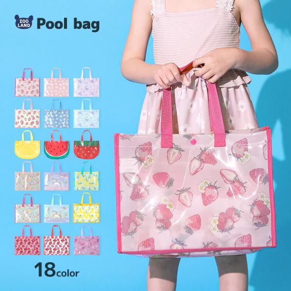 プールバッグ ビーチバッグ 子ども用 ランキングtop10 人気売れ筋ランキング Yahoo ショッピング