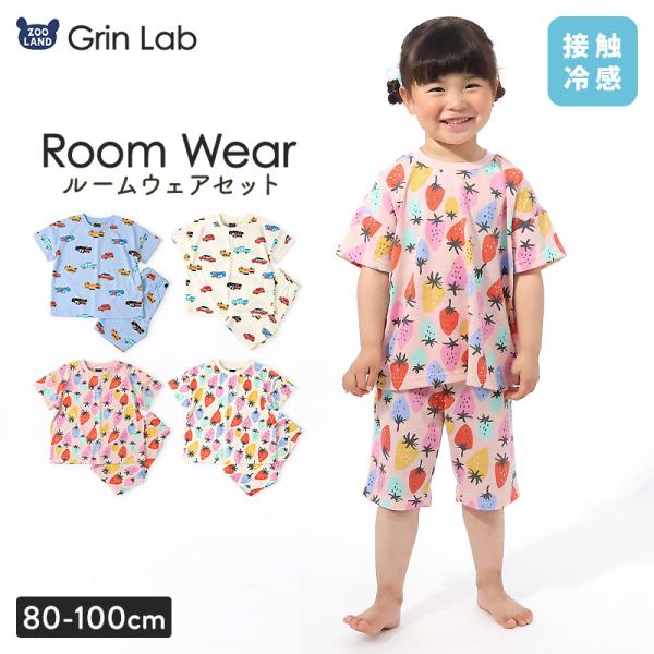 ベビー パジャマ キッズ 半袖 半ズボン 男の子 女の子 接触冷感 涼しい 天竺 GrinLab グリンラボ 上下セット 子供パジャマ 半袖パジャマ 子供 こども 子供服 ルームウェア いちご イチゴ 苺 車 自動車 総柄 プリント 部屋着...