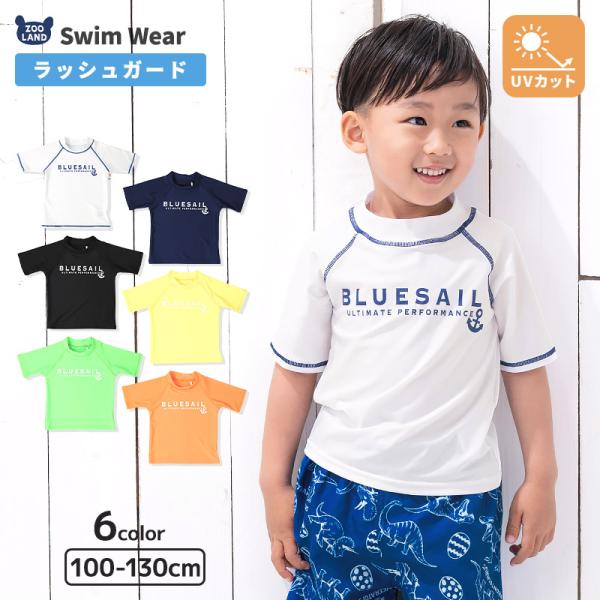 水着 ラッシュガード 100 110 120 130 半袖 UV対策 ロゴ ワンポイント シンプル スイムウェア 子供 スクール ジュニア キッズ 男の子 女の子 22水着[312803] 子供水着 半袖 ラッシュガード ロゴ UV加工 U...