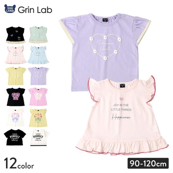 キッズ Tシャツ 半袖 女の子 プリント デザイン 半袖 Ｔシャツ GrinLab グリンラボ ベビー トップス カットソー ティーシャツ 袖フリル 裾フリル 天竺