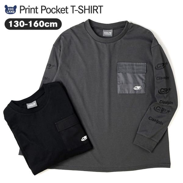 ロングTシャツ ロンT 袖プリント 胸ポケット付き 子供服 男の子 小学生 中学生 ファッション キッズ ジュニア トップス 長袖 プリントTシャツ 女の子