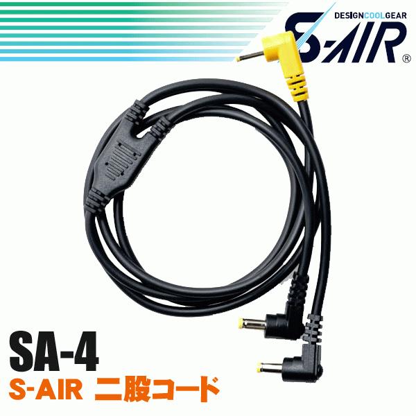 シンメン S Air Sa 4 S Air二股コード Sinmen Sa4 ズームオンラインショップ 通販 Yahoo ショッピング