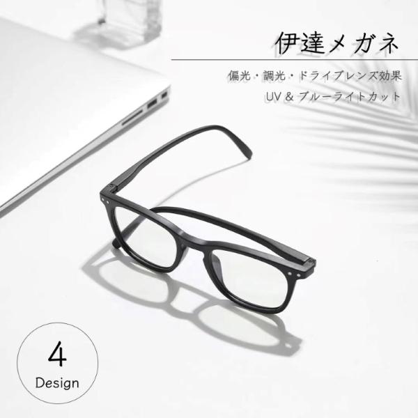 〈特徴〉・どんなフェイスタイプの方でもぴったりフィット・軽くてブルーライトカットなのでNOストレス・レンズは丈夫で割れにくい・光に反応してカラーレンズに変わる・オフィスやファッションなど色んなシーンで使える・さまざまな機会に最適：ドライブ、...