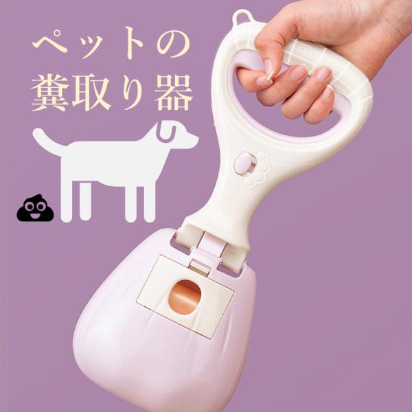 商品情報：商品説明お散歩やトイレのペットのフンの処理に！フンキャッチャーです。ビニール袋を本体に被せてからご利用いただくと、本体が汚さずにとても便利。ABSを素材を採用、耐久的に軽量。サイズ サイズ：31*13*8cm※サイズ表の実寸法は商...