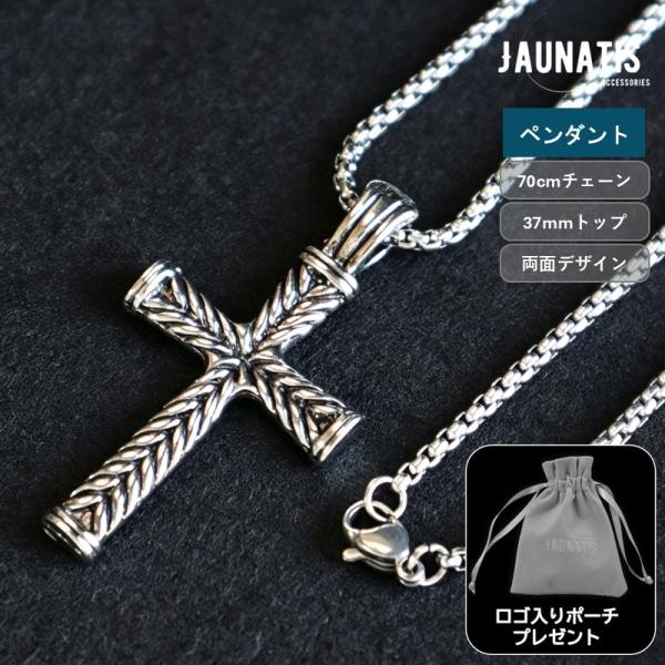 メンズネックレスむしろ風編み込み十字架クロスシルバーデザインアクセサリーチェーン彼氏プレゼントお夏風アクセサリー70cmチェーン
