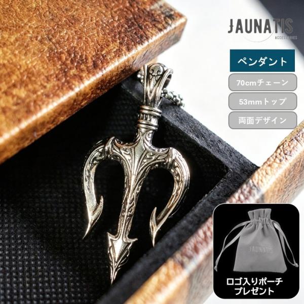 メンズ ネックレストライデント ポセイドン 神話 シルバートーン ステンレスチェーン ゴシック風 アクセサリー70cmチェーン