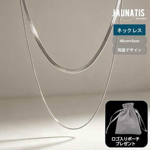 二連スネークチェーンネックレスシルバーシンプル重ね付け上品レディースメンズ兼用ユニセックス40cmと5cm延長
