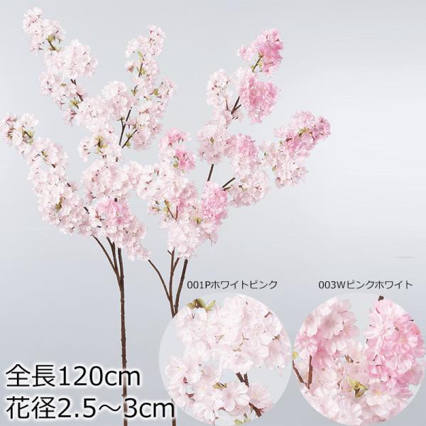 ときわ桜造花120㎝10本 日用品/インテリア フラワー/ガーデン 日用品