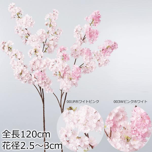 桜 造花の人気商品 通販 価格比較 価格 Com