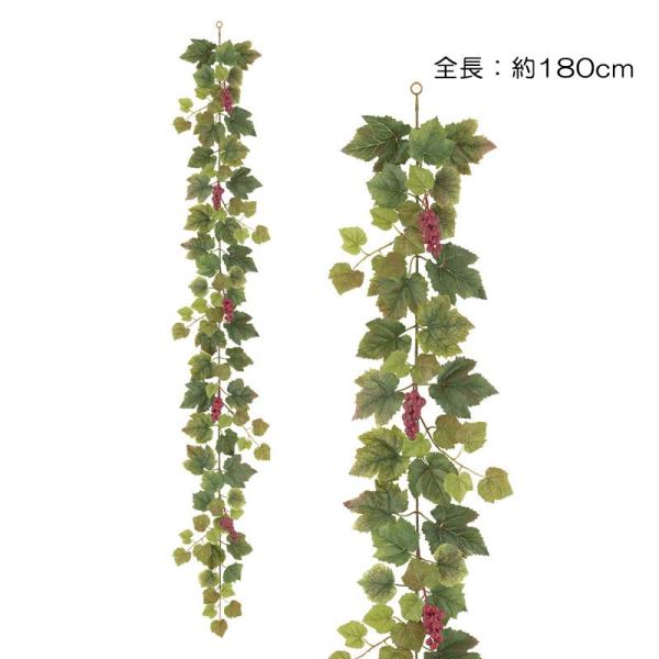 ブドウ 造花 フェイクグリーン つた グレープガーランド ワイヤー入 Gl114 Buyee Buyee 日本の通販商品 オークションの代理入札 代理購入