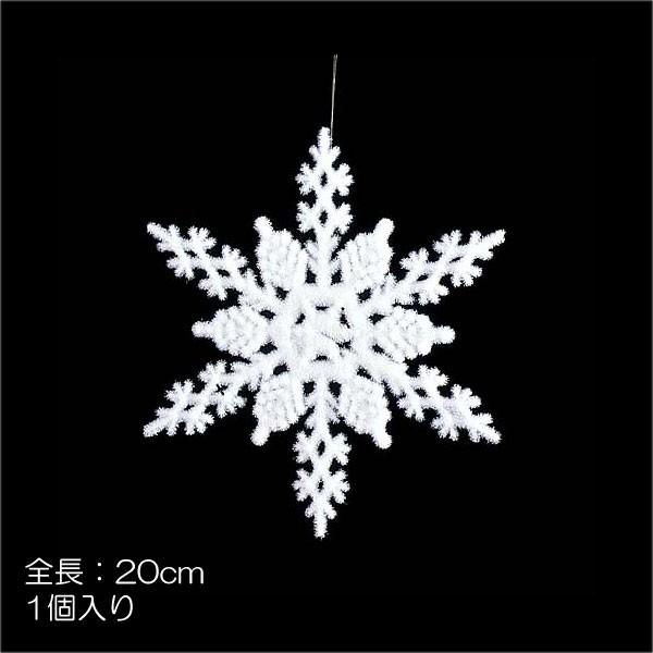 クリスマス 雪の結晶 装飾品 cmファースノーフレーク Df45 76 Disn6960 造花ディスプレイ ドットコム 通販 Yahoo ショッピング