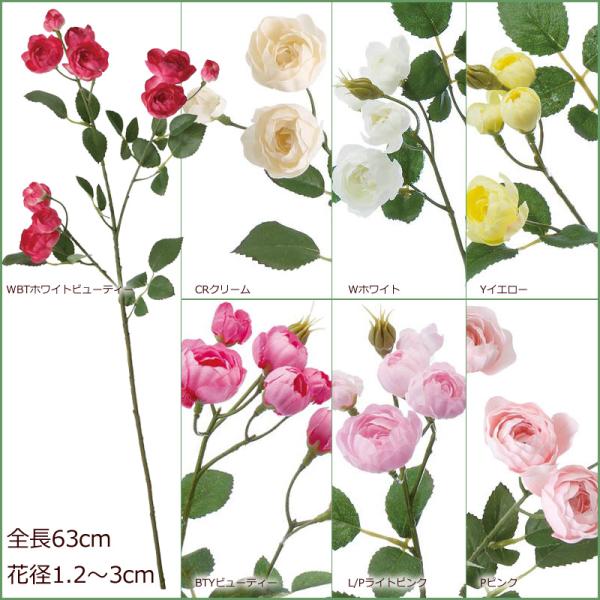 バラ 造花 イブリンローズスプレー Mdy23 Fa 6600a 造花ディスプレイ ドットコム 通販 Yahoo ショッピング