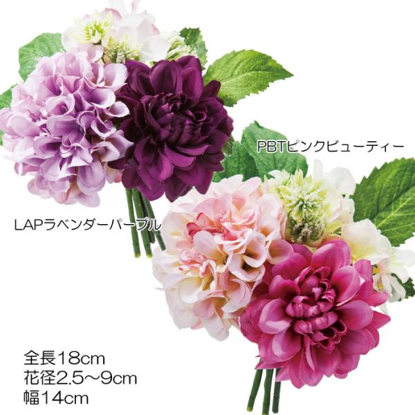 ダリア 花束の人気商品 通販 価格比較 価格 Com