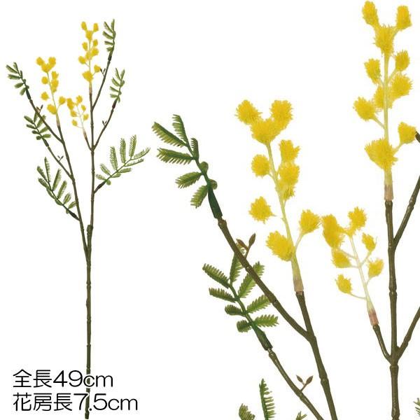 造花 黄色い花 ナチュナル ミモザ イエロー Scss13 Ff 2959 Y 造花ディスプレイ ドットコム 通販 Yahoo ショッピング