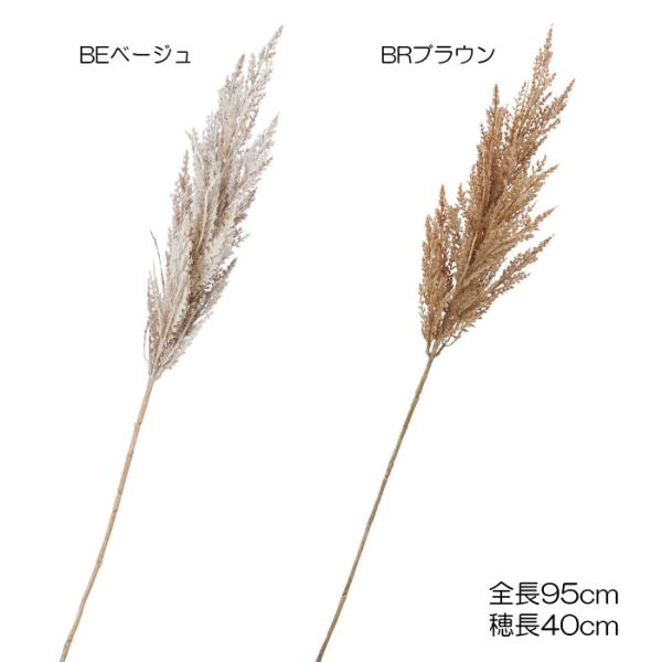 人工樹木 アレンジ 紅葉 秋 素材 パンパスグラスｍ Dmfg22 143 Fg 5123 造花ディスプレイ ドットコム 通販 Yahoo ショッピング