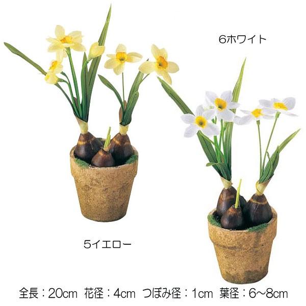 造花 ディスプレイ アレンジ スイセン球根ポット Df40 108 Flgd1663 造花ディスプレイ ドットコム 通販 Yahoo ショッピング