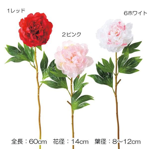 造花 アートフラワー ピオニー 芍薬 牡丹)ボタン (1/4)(DF45/131