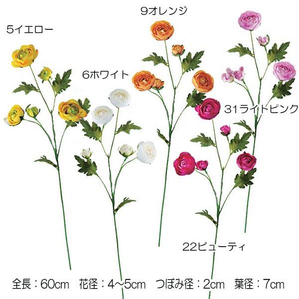 造花 アートフラワー 春 花びら ラナンキュラス 5 Df40 65 Flsp15 造花ディスプレイ ドットコム 通販 Yahoo ショッピング