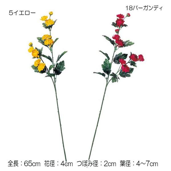秋 造花 フラワーアレンジ 装飾 ディスプレイ スプレーマム 11 Df40 106 Flsp5552 造花ディスプレイ ドットコム 通販 Yahoo ショッピング