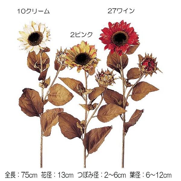 秋 造花 フラワーアレンジ 装飾 ディスプレイ オータムサンフラワー Df40 103 Flsp5693 造花ディスプレイ ドットコム 通販 Yahoo ショッピング