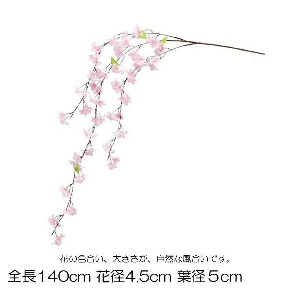 造花 アートフラワー 新しだれ桜中枝 100 Df46 60 Flvi1365 造花ディスプレイ ドットコム 通販 Yahoo ショッピング