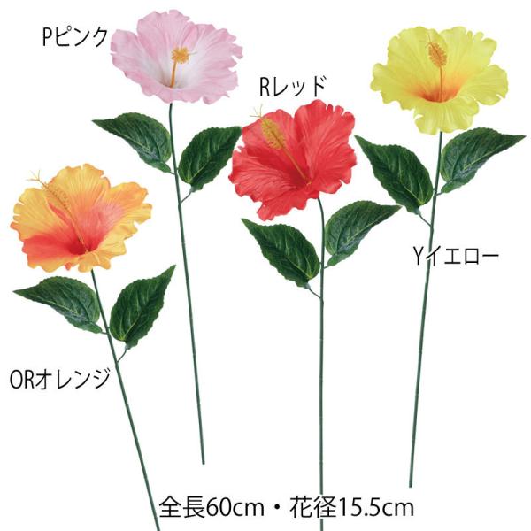 ハイビスカス 造花の人気商品 通販 価格比較 価格 Com