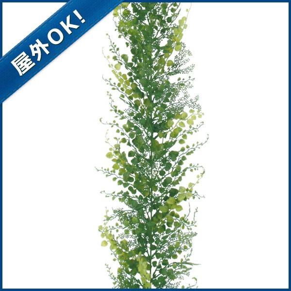 造花 フェイクグリーン 人工観葉植物 屋外ok アジアンタムミックスリーフガーランド プラスチック Ab110 Leg 3062 造花ディスプレイ ドットコム 通販 Yahoo ショッピング