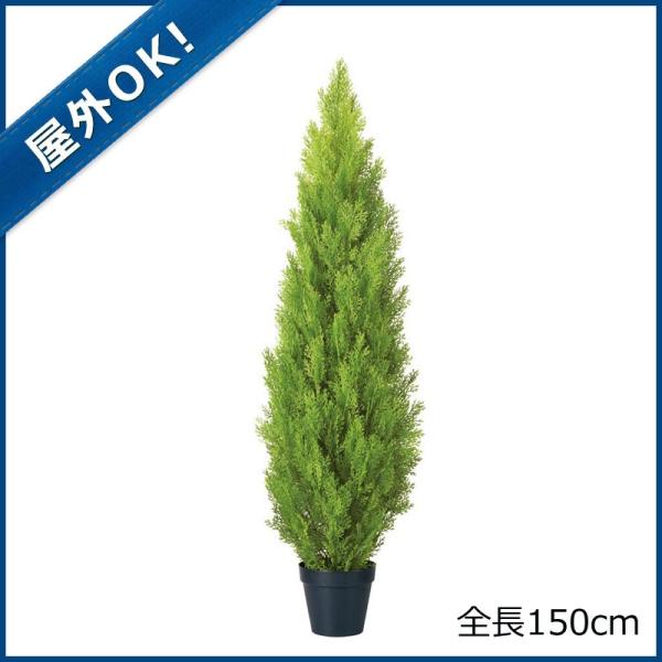 屋外用 人工観葉植物 人工樹木 フェイクグリーン コニファー 大型 150cmゴールドクレストツリーdf40 40 Buyee Buyee 日本の通販商品 オークションの代理入札 代理購入