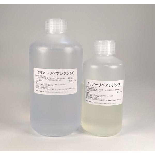 クリアーリペアレジン　1.5kgセット　積層用・補修用FRP透明エポキシ樹脂
