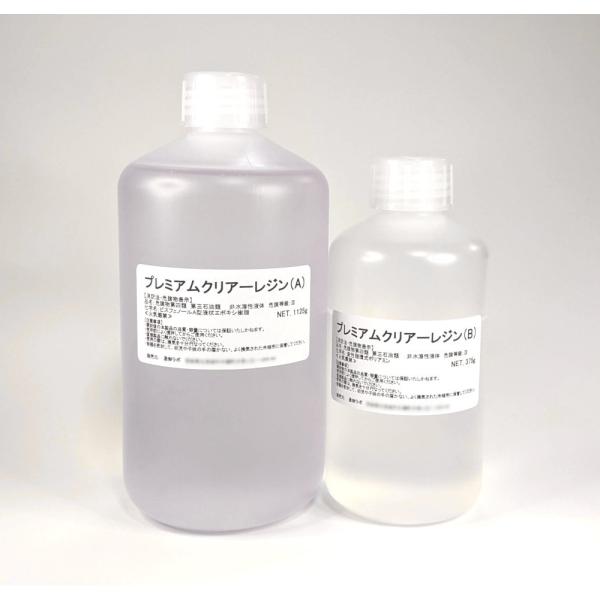 プレミアムクリアーレジン 1.5kgセット 高性能高耐熱難黄変透明