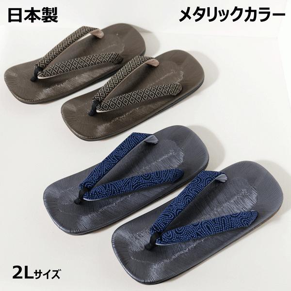 雪駄 メンズ 革底 2L 日本製 普段履き カジュアル 男性用 印伝調 牛革 