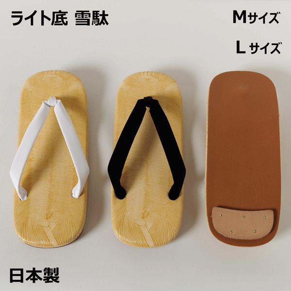 普段履きやお祭りでの着用にもオススメできるメンズ雪駄です。鼻緒が黒と白の色違いで２種類ございます。台は共通です。雪駄作りの本場・奈良県で作られた安心の日本製雪駄です。【素材】台 : ビニール黒鼻緒 : ハイミロン (ポリエステル)白鼻緒 :...