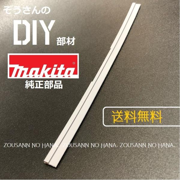 Makita 純正 部品 マキタ 充電式 掃除機 ノズル ゴム 交換 ワイパー 交換用 部材 クリーナー パーツ 交換 替え 18v 14.4v 10.8v 裏側 424096-1【送料無料】爆買