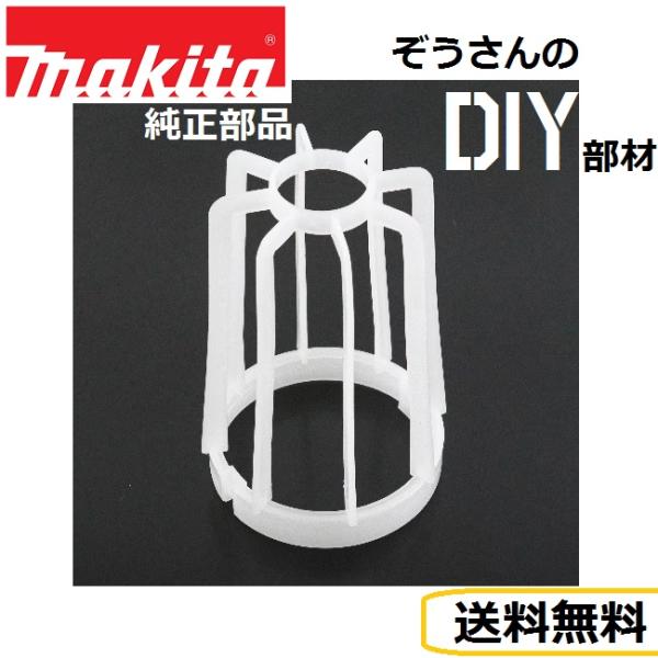 Makita 純正 部品 マキタ 充電式 掃除機 クリーナー ステー 白 骨組み 丸 円 筒 交換 交換用 部材 パーツ 替え 18v 14.4v 10.8v 本体 458467-0【送料無料】