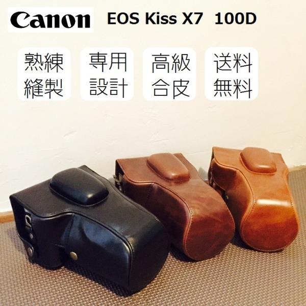 Canon EOS Kiss X7 レンズ2本＋保護バッグ付き zousann-no-hana_zk8xzs682m