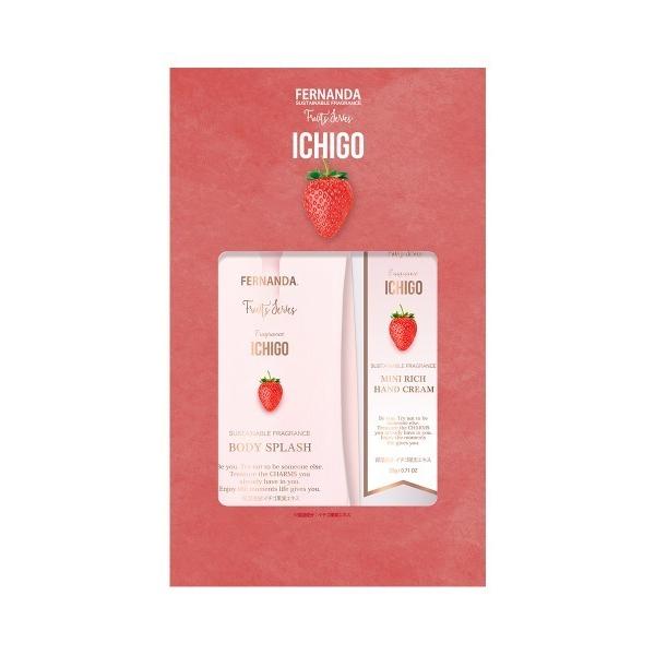 ※このアイテムは返品・交換対象外商品です。ZOZO問い合わせ番号:101187943ショップ:FERNANDA，フェルナンダブランド:FERNANDA，フェルナンダ商品名:ボディスプラッシュ＋ミニリッチハンドクリームギフトセット（イチゴ）/...