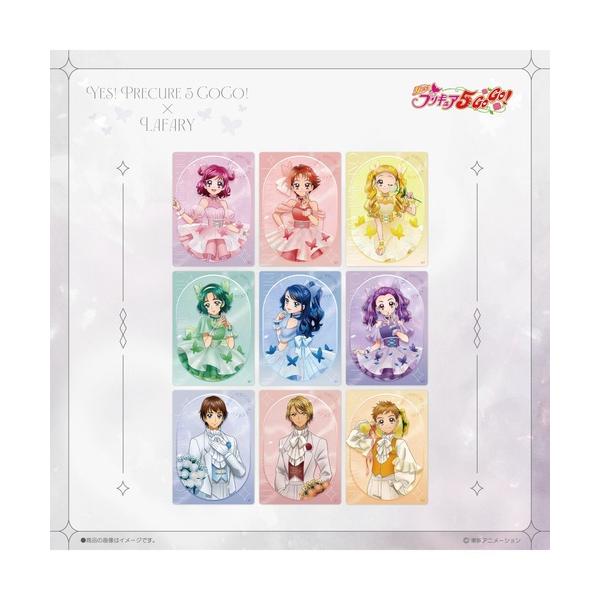 「Yes！プリキュア５GoGo！×LAFARY」ランダムクリアトレーディングカード