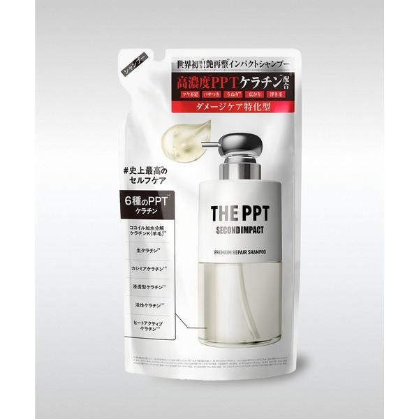 シャンプー セカンドインパクト プレミアムリペア ケラックス シャンプー トリートメント (詰め替え) 300mL