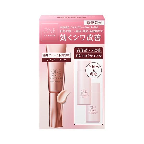 スキンケアセット ワンバイコーセー one by kose ザ リンクレス W レギュラーサイズ 限定キット