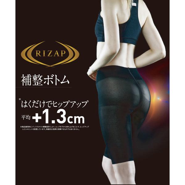 レギンス スパッツ RIZAP/ライザップ　ヒップアップ　補整５分丈ボトム レディース