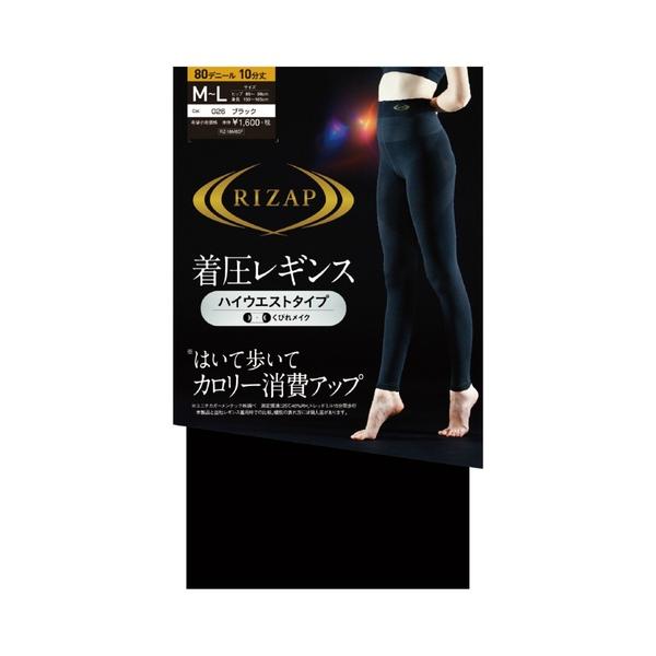 レギンス スパッツ RIZAP/ライザップ　着圧レギンス　10分丈　ハイウエスト　はいて歩いてカロリー消費アップ レディース
