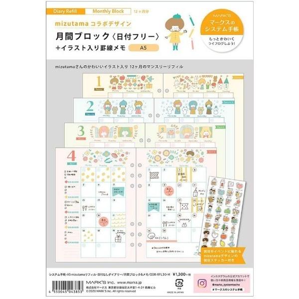 システム手帳 手帳の人気商品 通販 価格比較 価格 Com