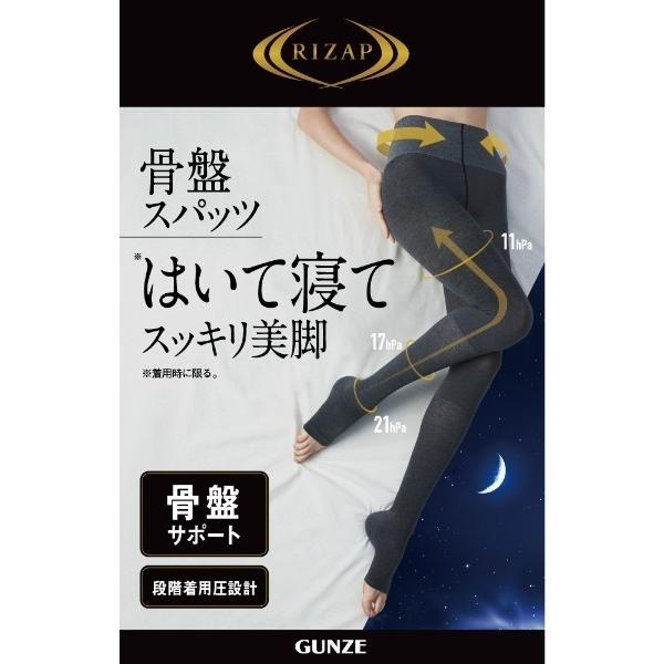 レギンス スパッツ RIZAP/ライザップ おやすみ用着圧骨盤スパッツ 12分丈 はいて寝てスッキリ美脚 レディース