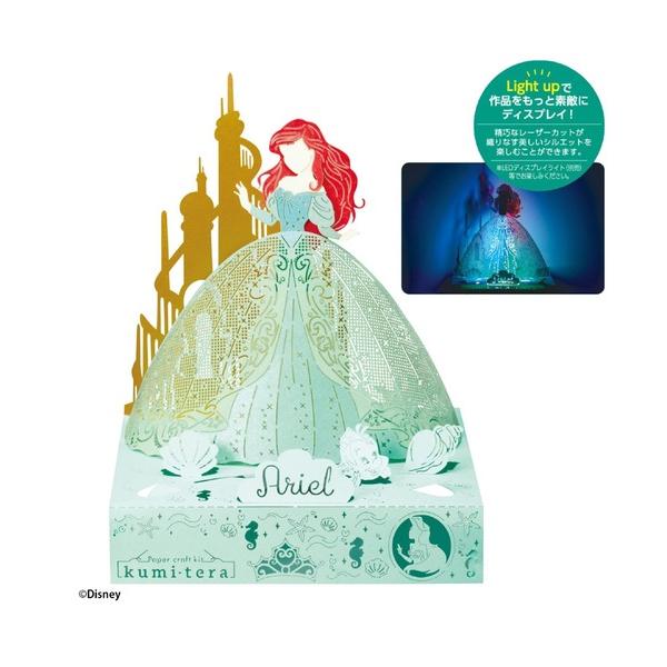 アリエル おもちゃ おもちゃの人気商品 通販 価格比較 価格 Com