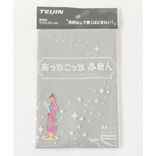 他サイト： 掃除 あっちこっち(R)ふきん　Ｍ　グレーの商品画像