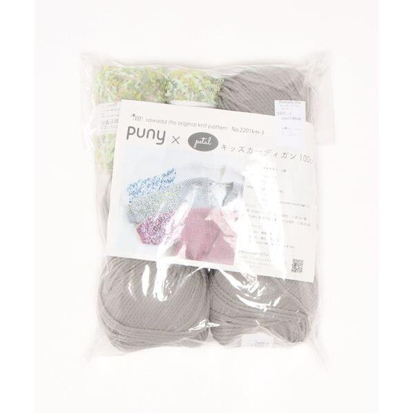 『セール実施中』ZOZO問い合わせ番号:71875230ショップ:Wonder apartment，ワンダーアパートメントブランド:ami amie，アミアミ商品名:サワダイット-puny × petal　キッズカーディガンキットカテゴリ:...